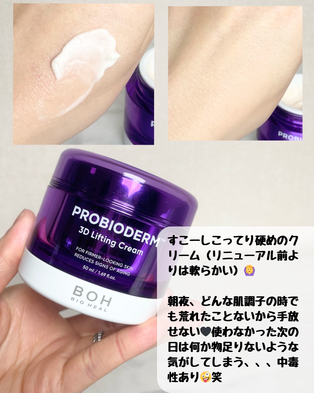 リードルショット リフティングクリーム/VT/フェイスクリームを使ったクチコミ（3枚目）