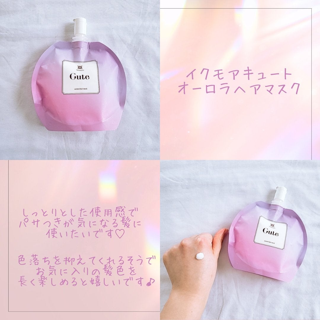 イクモアキュートオーロラヘアマスク/iqumore/ヘアマスク・ヘアパックを使ったクチコミ(2枚目)