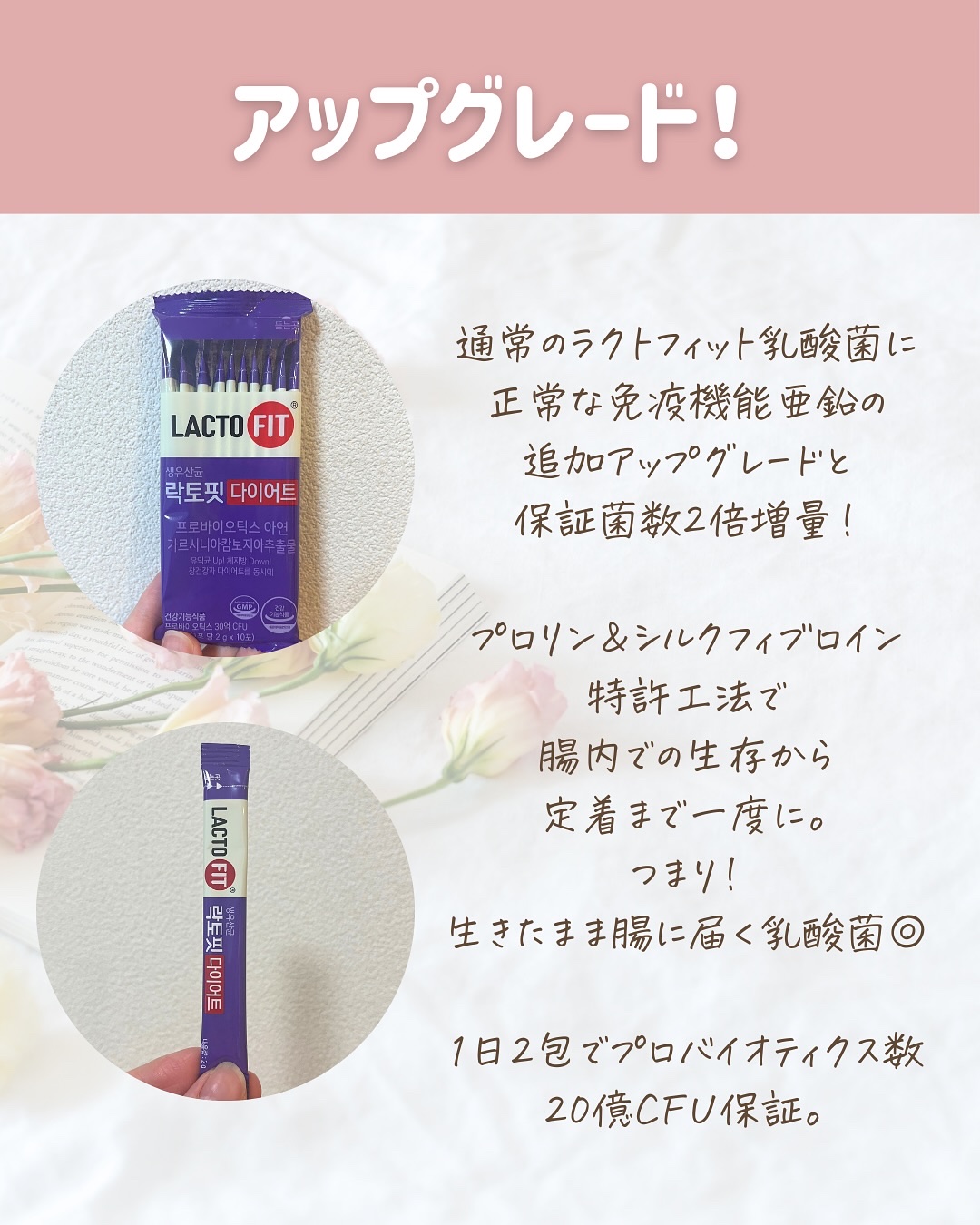 ラクトフィット　ダイエット/ラクトフィット/ボディサプリメントを使ったクチコミ（3枚目）