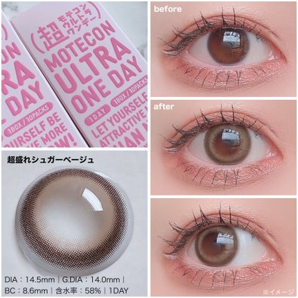 超モテコンウルトラワンデー/モテコン/ワンデー(1DAY)カラコンを使ったクチコミ(4枚目)