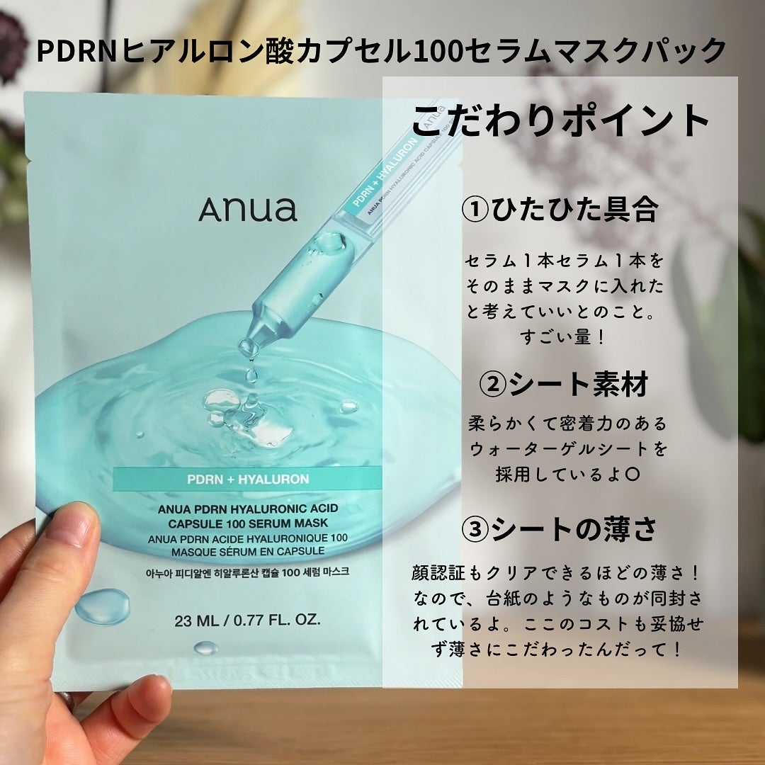ちい on LIPS 「AnuaのPDRNがライン使いできるように!!超オールマイティ..」(4枚目)