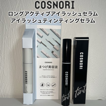 ロングアクティブアイラッシュセラム/COSNORI/まつげ美容液を使ったクチコミ(1枚目)