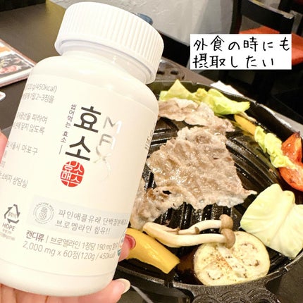 酵素マックス/Dr. Choi's Solution/ボディサプリメントを使ったクチコミ(4枚目)