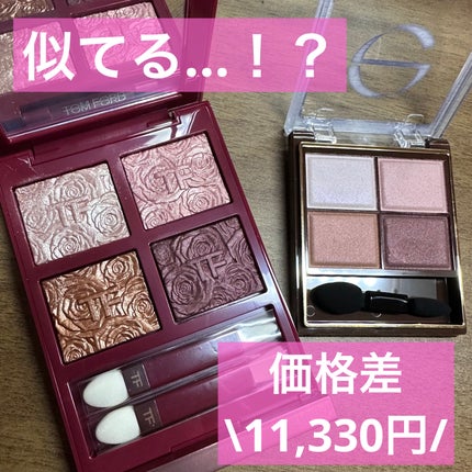 アイ カラー クォード/TOM FORD BEAUTY/アイシャドウパレットを使ったクチコミ(1枚目)