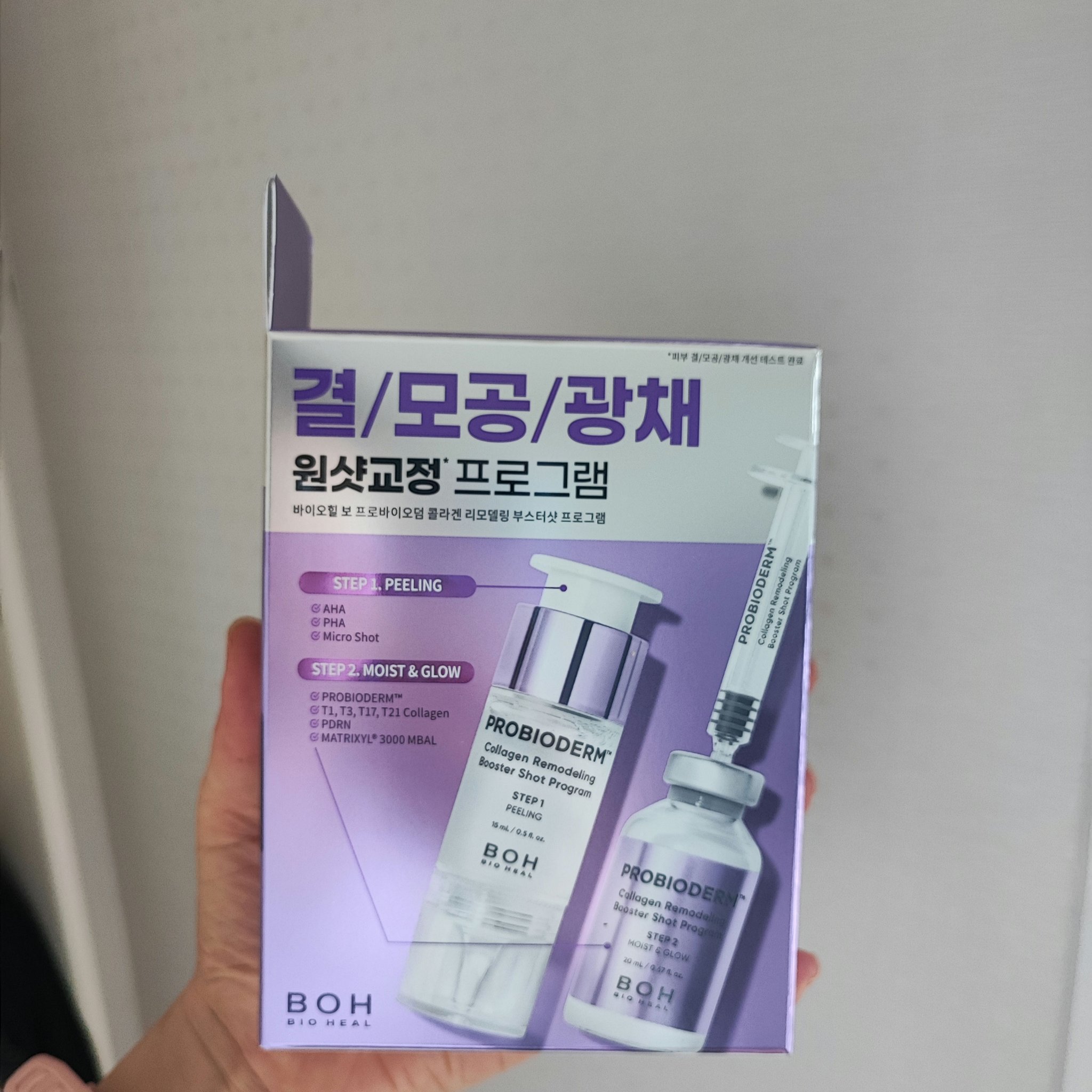 プロバイオダーム™ コラーゲン リモデリング ブースターショット プログラム/BIOHEAL BOH/美容液を使ったクチコミ（1枚目）