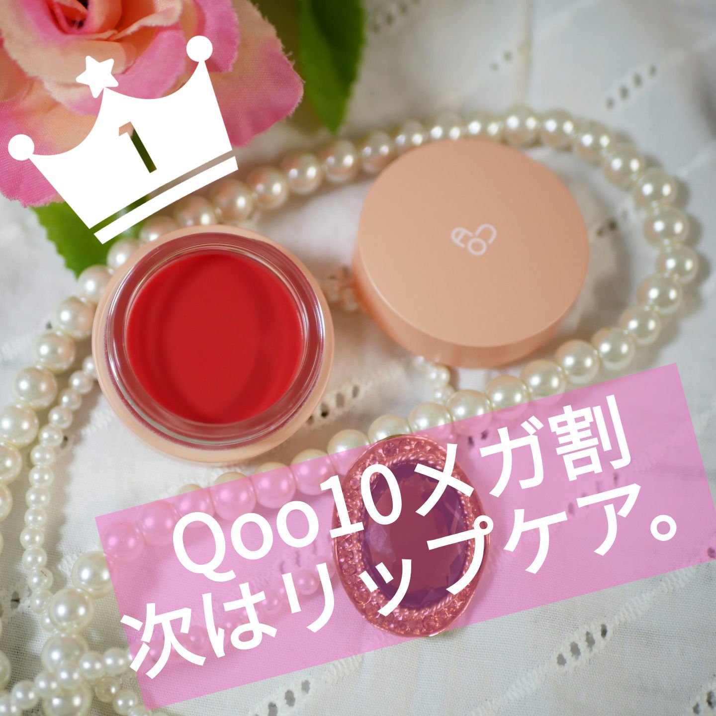GLOWY TINT BALM/AOU/リップグロスを使ったクチコミ（1枚目）