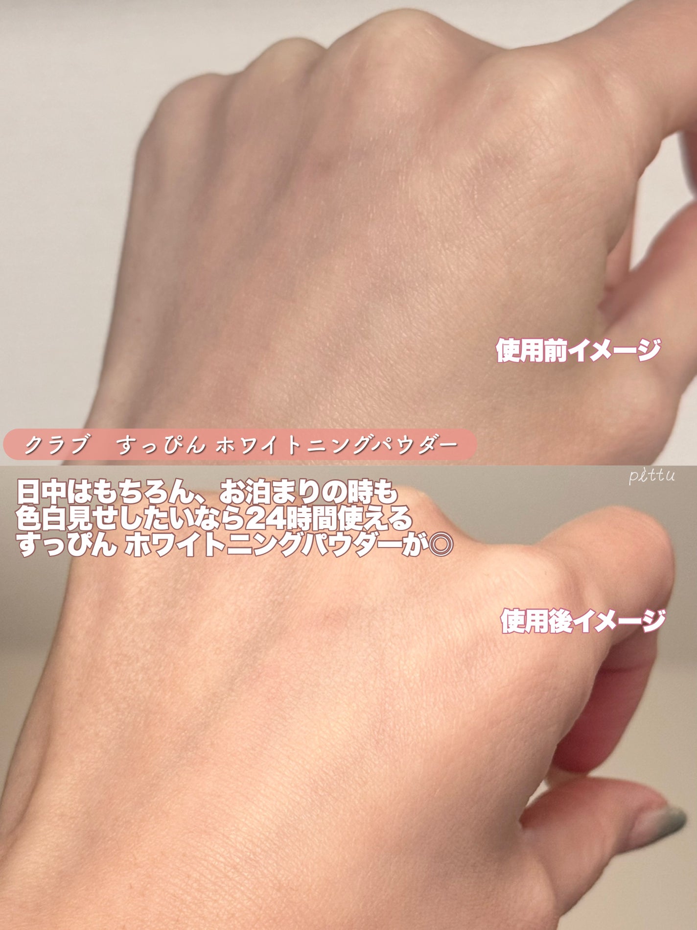 すっぴん ホワイトニングパウダーA/クラブ/プレストパウダーを使ったクチコミ(4枚目)