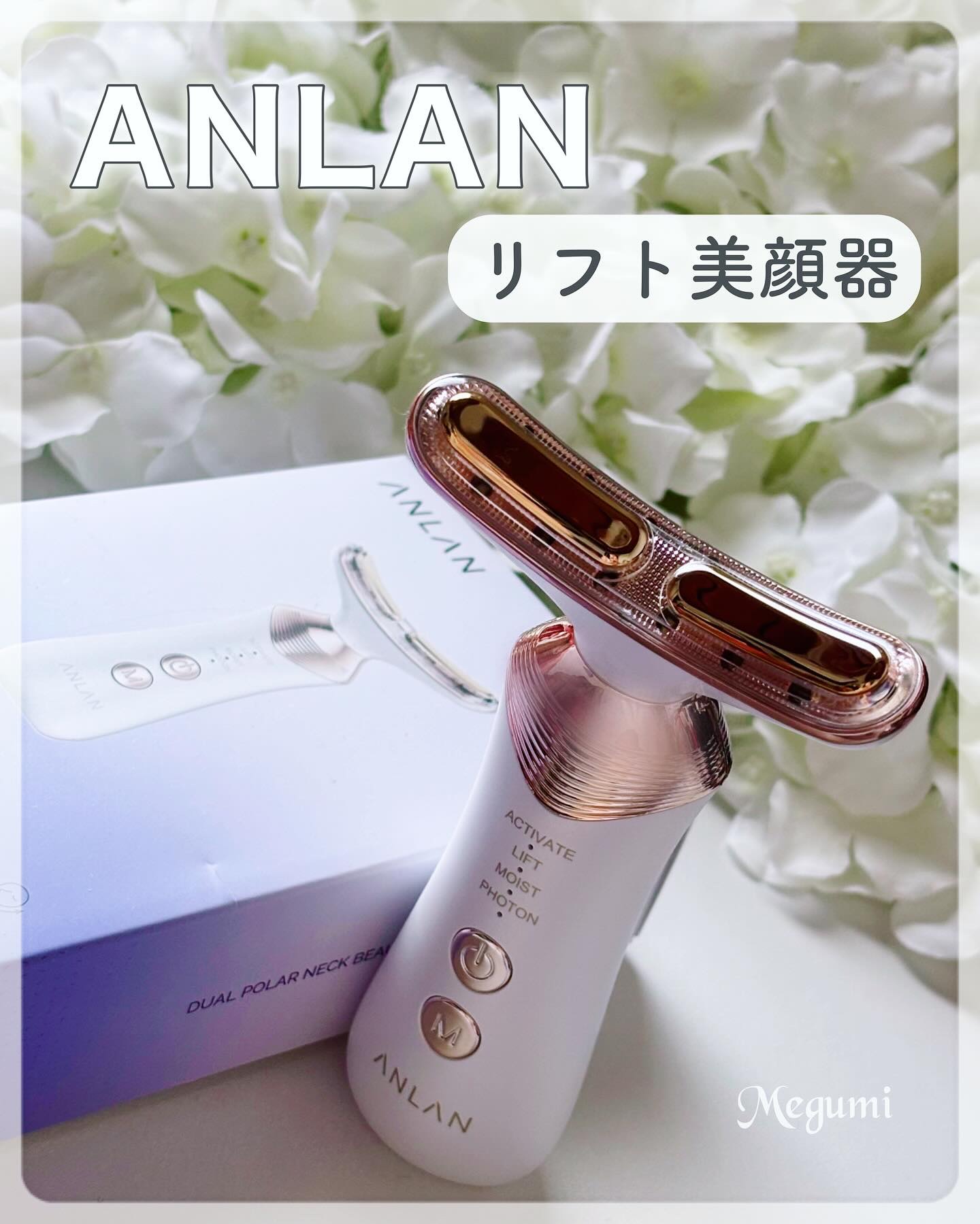リフト美顔器/ANLAN/美顔器・マッサージを使ったクチコミ（1枚目）