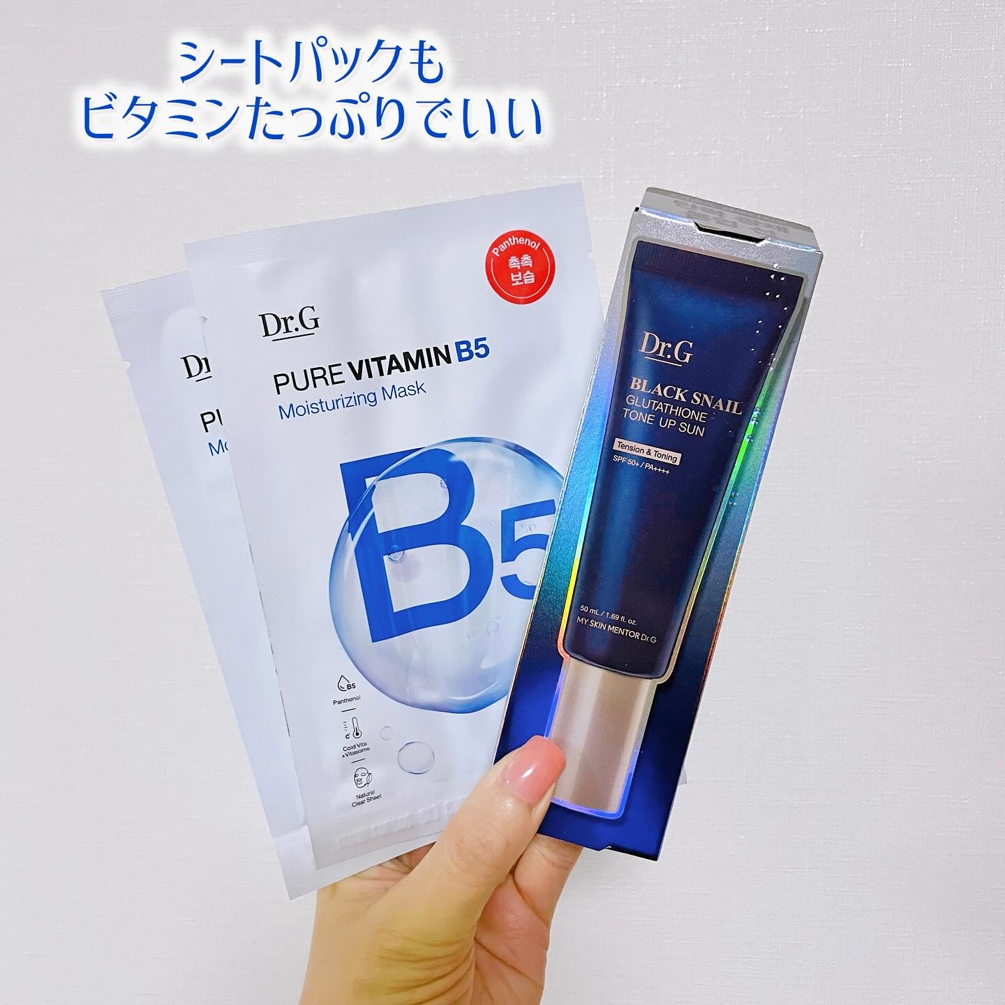 ブラックスネイルグルタチオントーンアップサン/Dr.G/日焼け止めクリームを使ったクチコミ（2枚目）