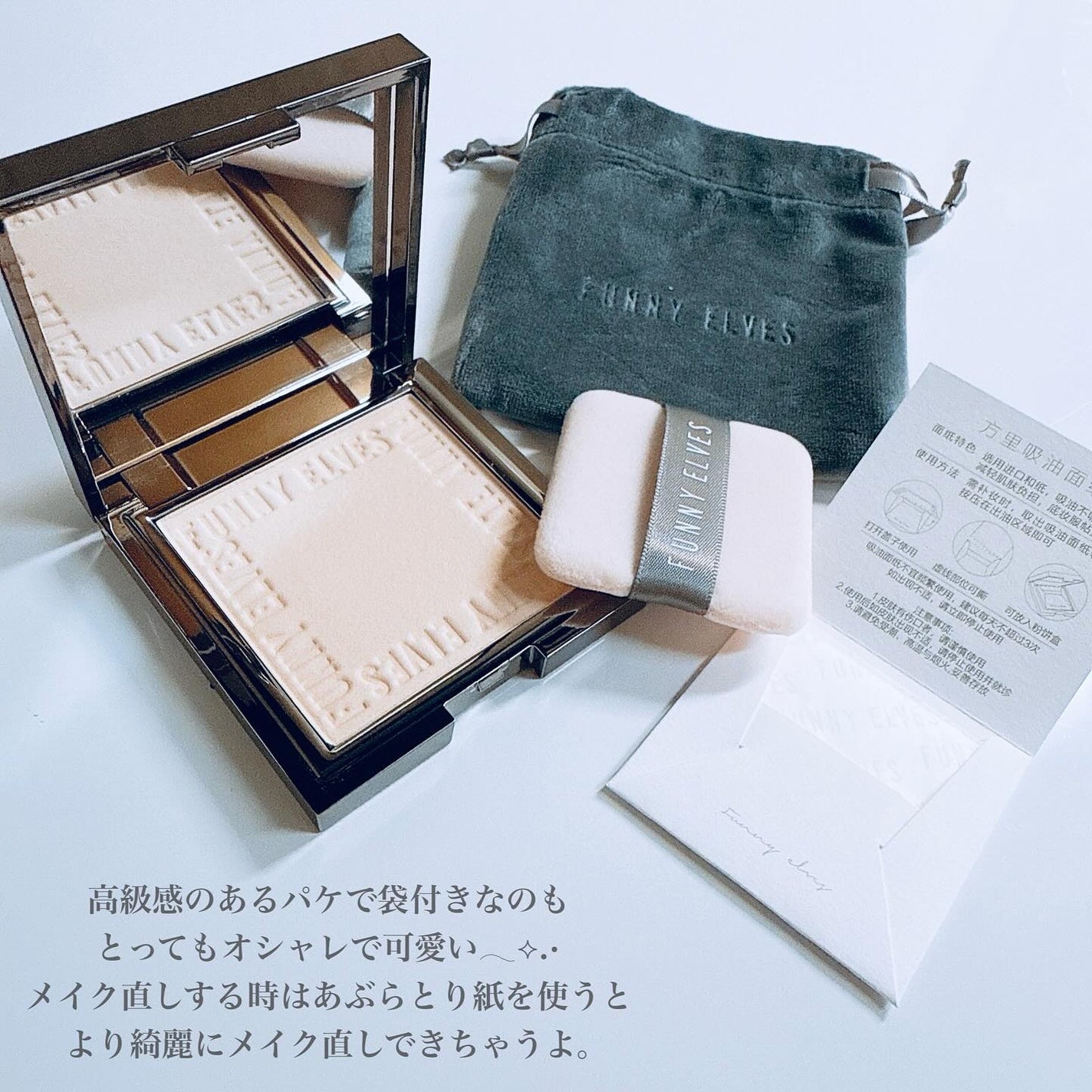 ソフトマットプレストパウダー/FUNNY ELVES方里/プレストパウダーを使ったクチコミ(4枚目)