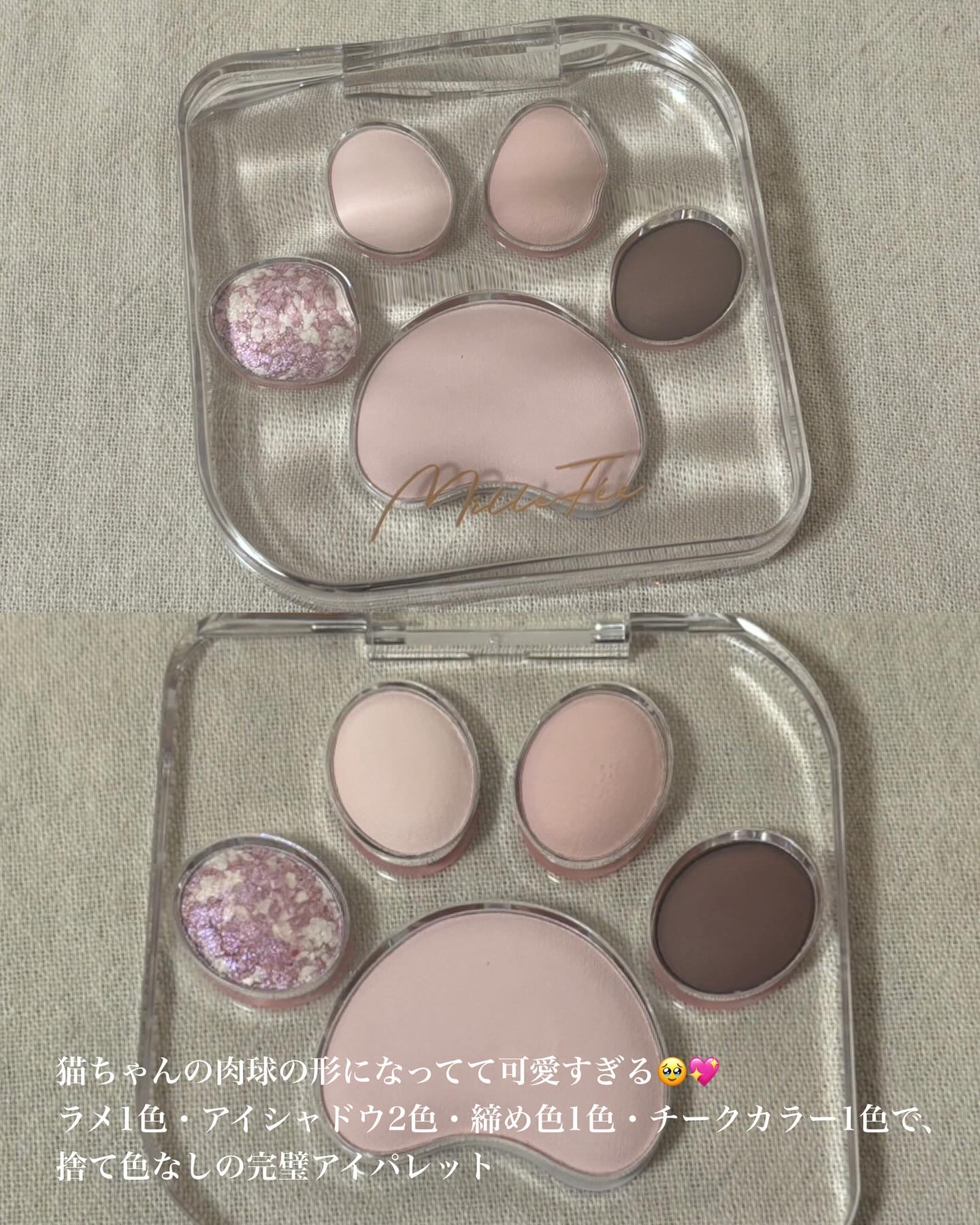 ミャオパウズアイシャドウパレット/MilleFée/アイシャドウパレットを使ったクチコミ（3枚目）