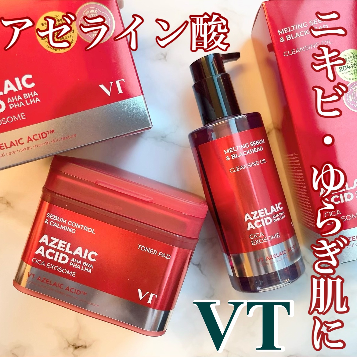 AZケア クレンジングオイル/VT/オイルクレンジングを使ったクチコミ（1枚目）