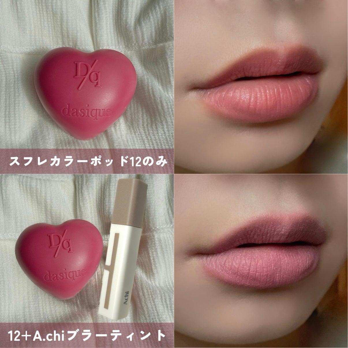 ブラーティント/A.chi/リップティントを使ったクチコミ(6枚目)