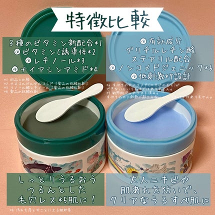 夢みるバーム 海泥スムースモイスチャー/ロゼット/クレンジングバームを使ったクチコミ(2枚目)