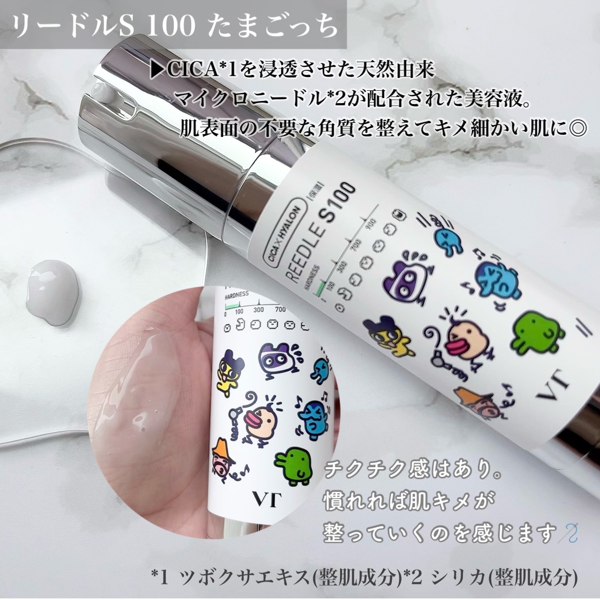 リードルショット100/VT/美容液を使ったクチコミ（3枚目）