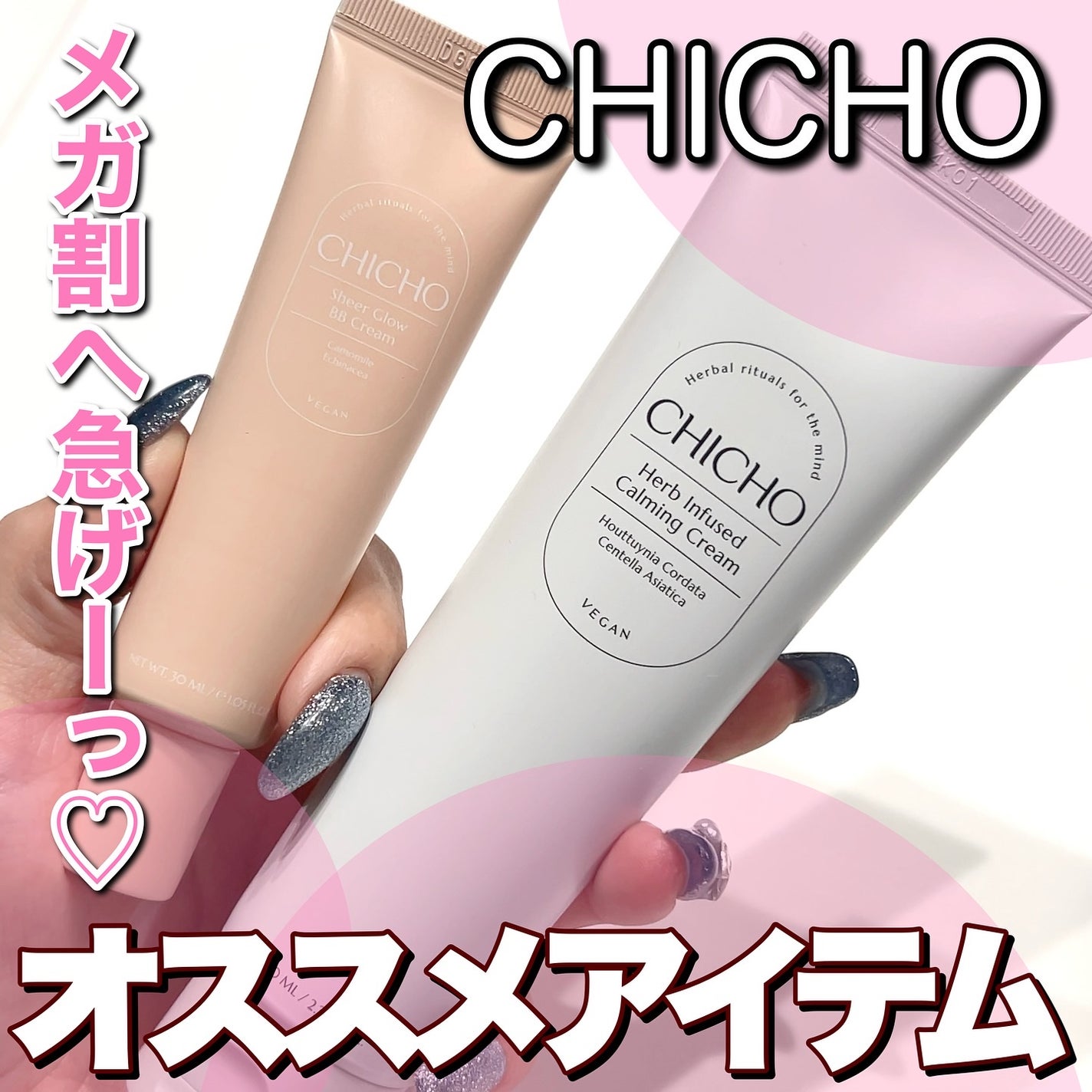 ハーブインフューズドカーミングクリーム/CHICHO/フェイスクリームを使ったクチコミ(1枚目)