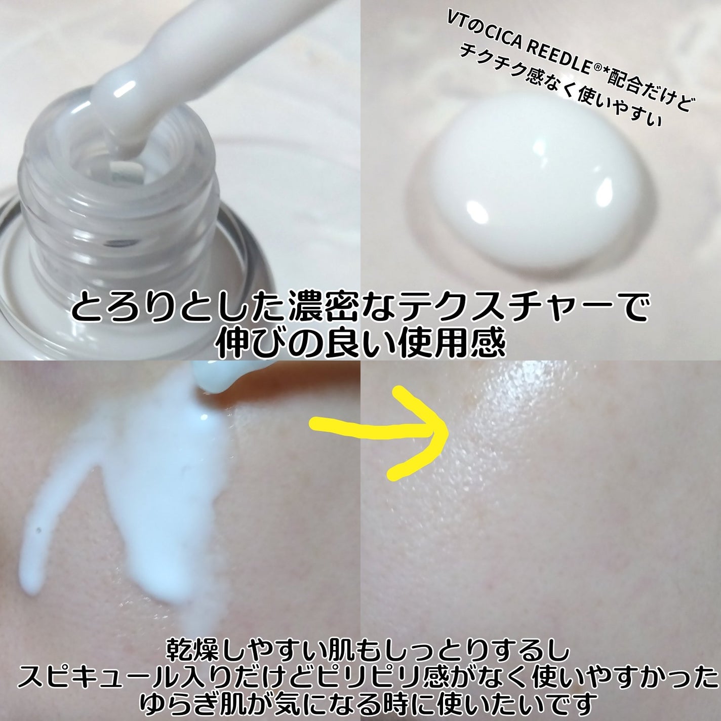 リードルS PDRN+ セラム/VT/美容液を使ったクチコミ(3枚目)