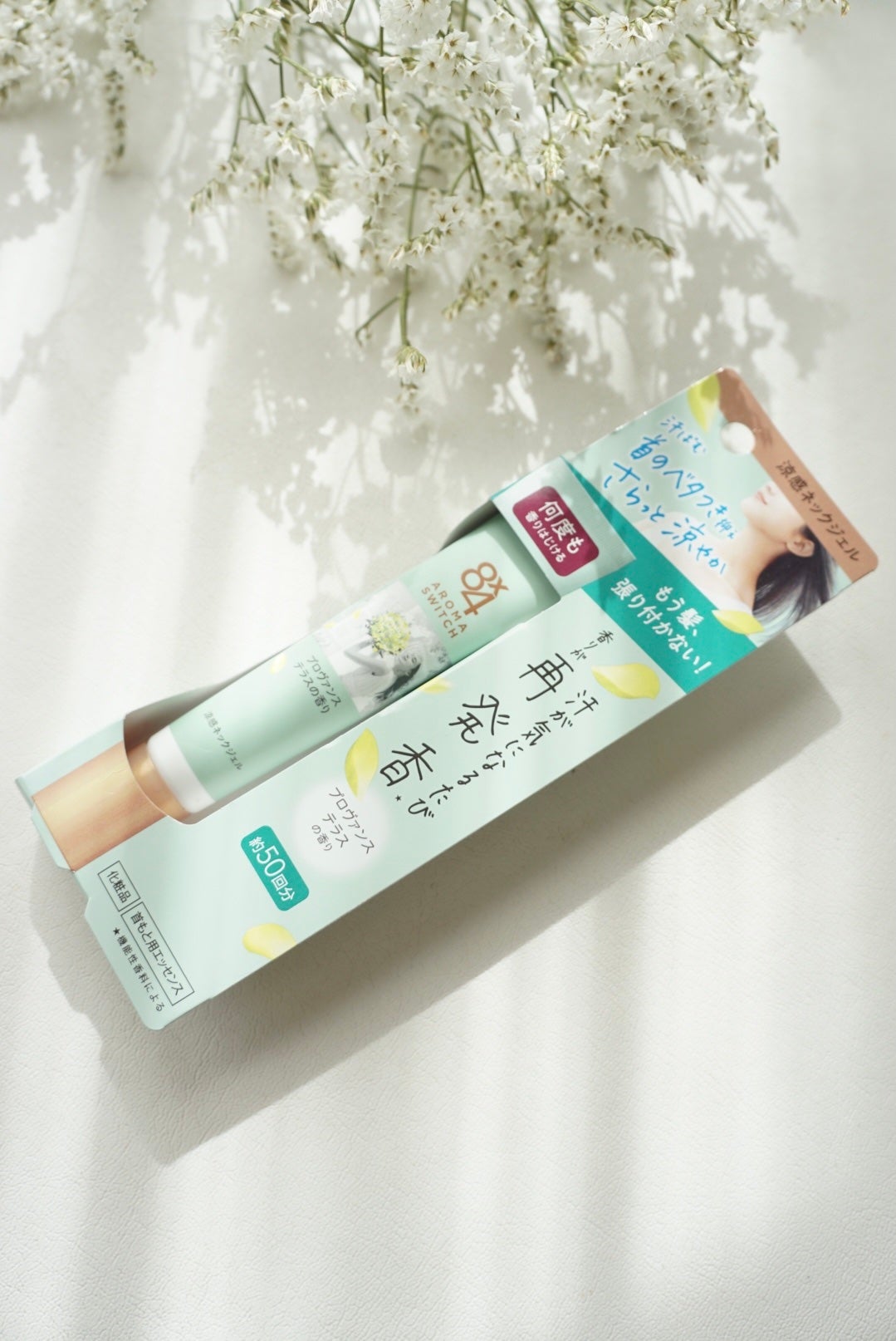 8x4 アロマスイッチ 涼感ネックジェル プロヴァンステラスの香り/8x4/デオドラント・制汗剤を使ったクチコミ(2枚目)