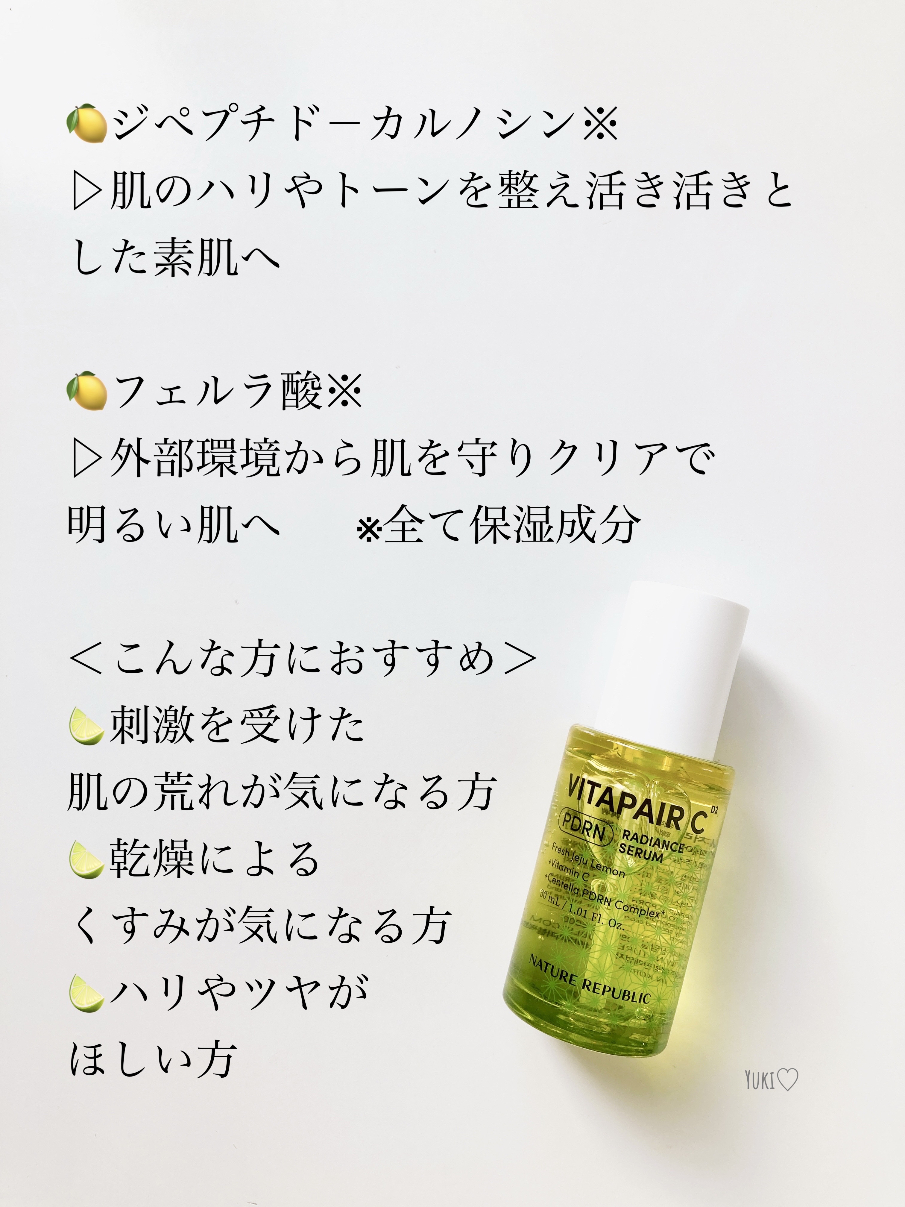 ビタペアCPDRN水潤セラム/ネイチャーリパブリック/美容液を使ったクチコミ（3枚目）
