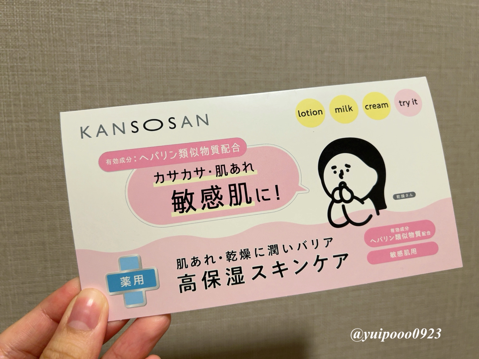 薬用高保湿化粧水/乾燥さん/化粧水を使ったクチコミ（1枚目）