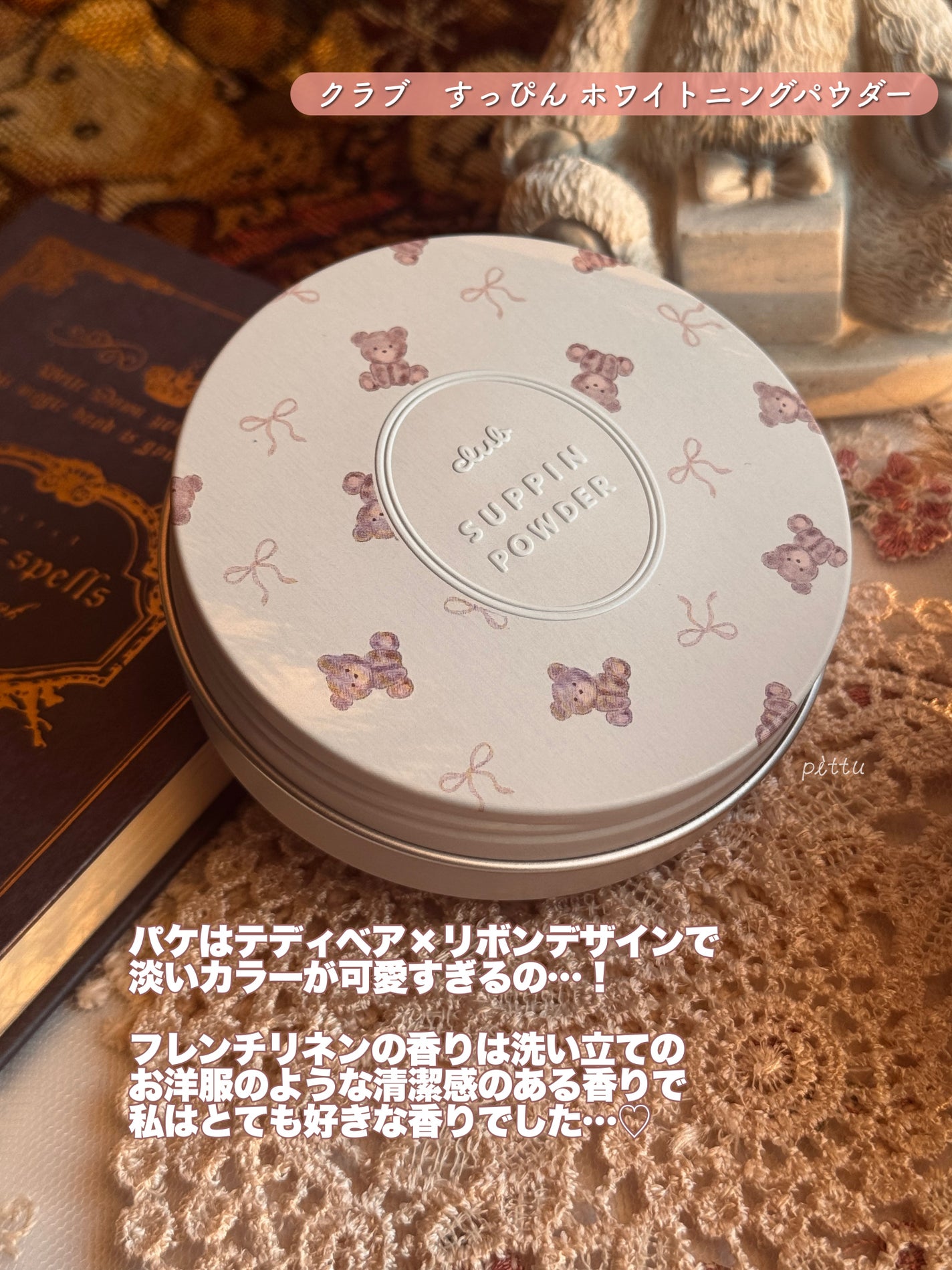 すっぴん ホワイトニングパウダーA/クラブ/プレストパウダーを使ったクチコミ(5枚目)