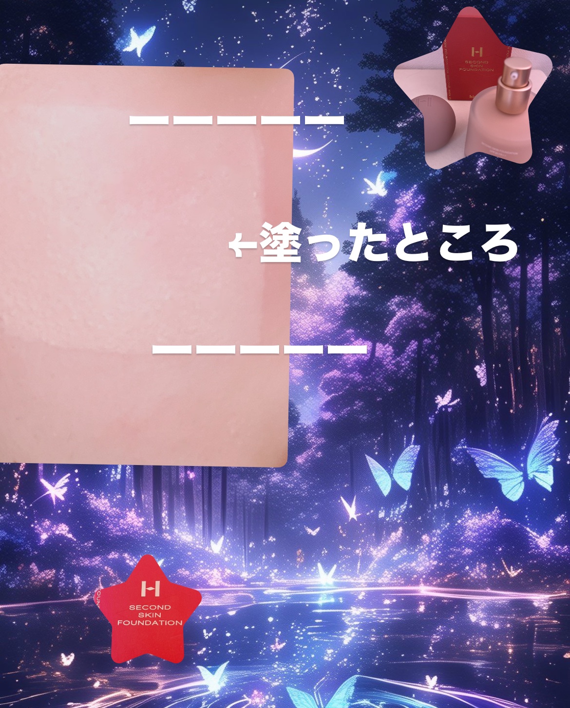 セカンドスキンファンデーション/hince/リキッドファンデーションを使ったクチコミ（2枚目）