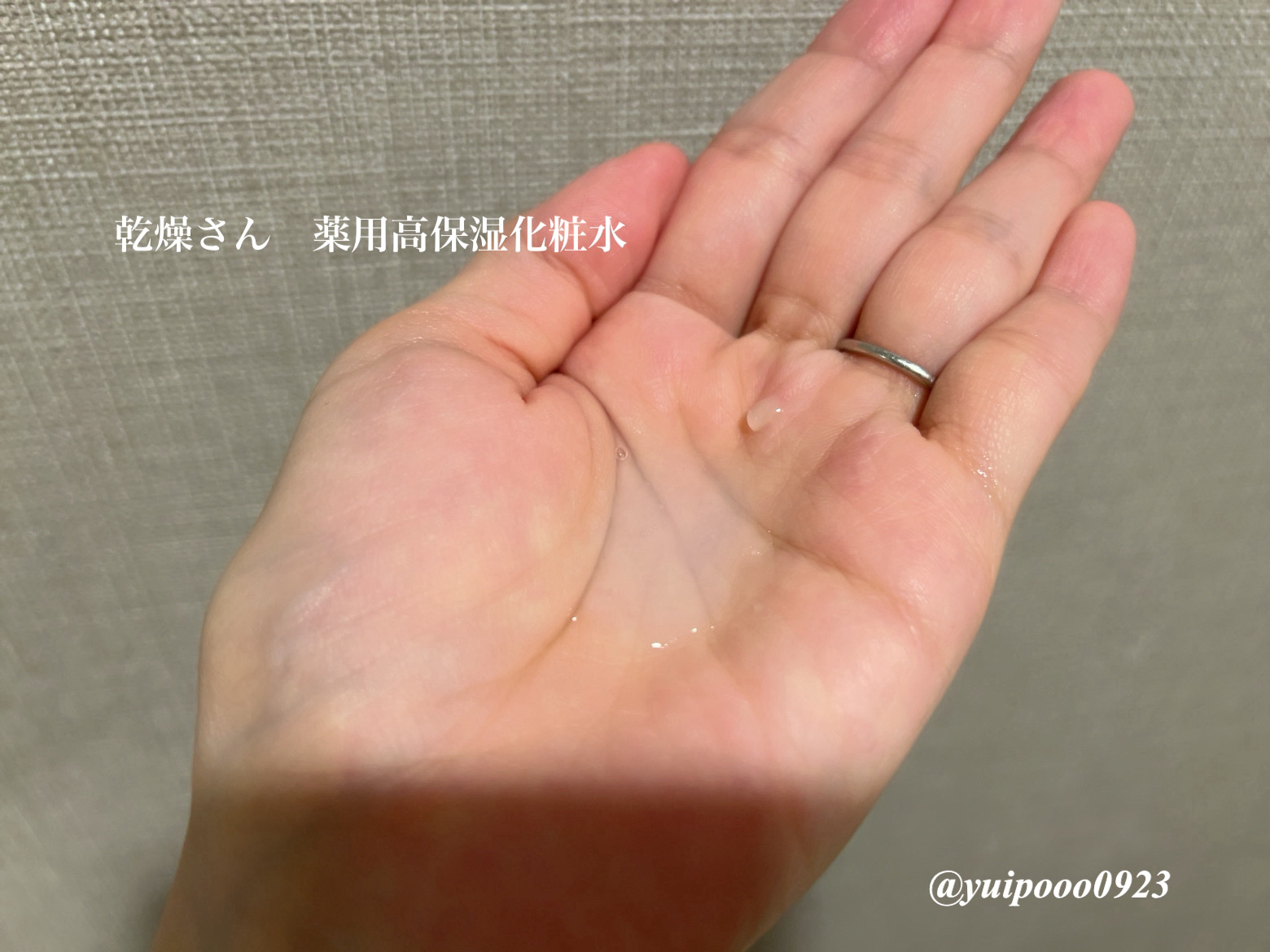 薬用高保湿化粧水/乾燥さん/化粧水を使ったクチコミ（3枚目）