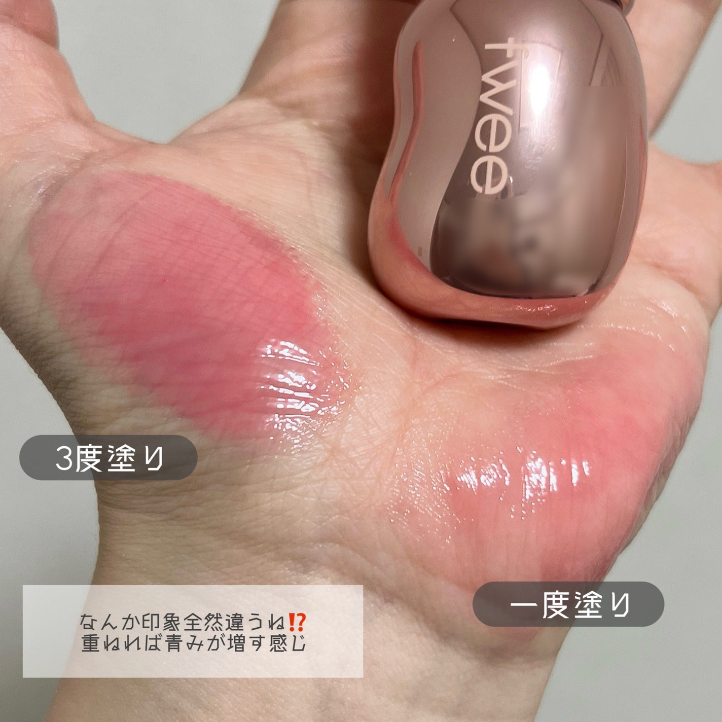 フィー 3Dボリューミンググロス/fwee/リップグロスを使ったクチコミ(3枚目)