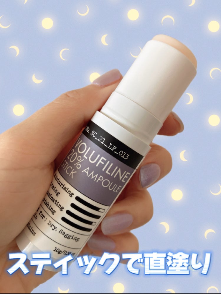 ボルフィリン20%アンプルスティック/DERMA FACTORY/その他スキンケアを使ったクチコミ(2枚目)