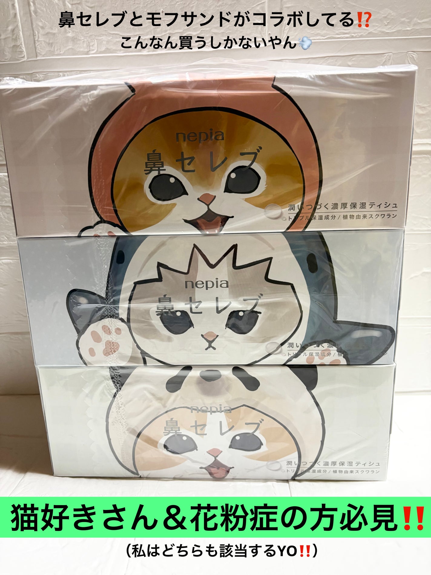 鼻セレブ ティシュ/ネピア/ティッシュを使ったクチコミ(1枚目)