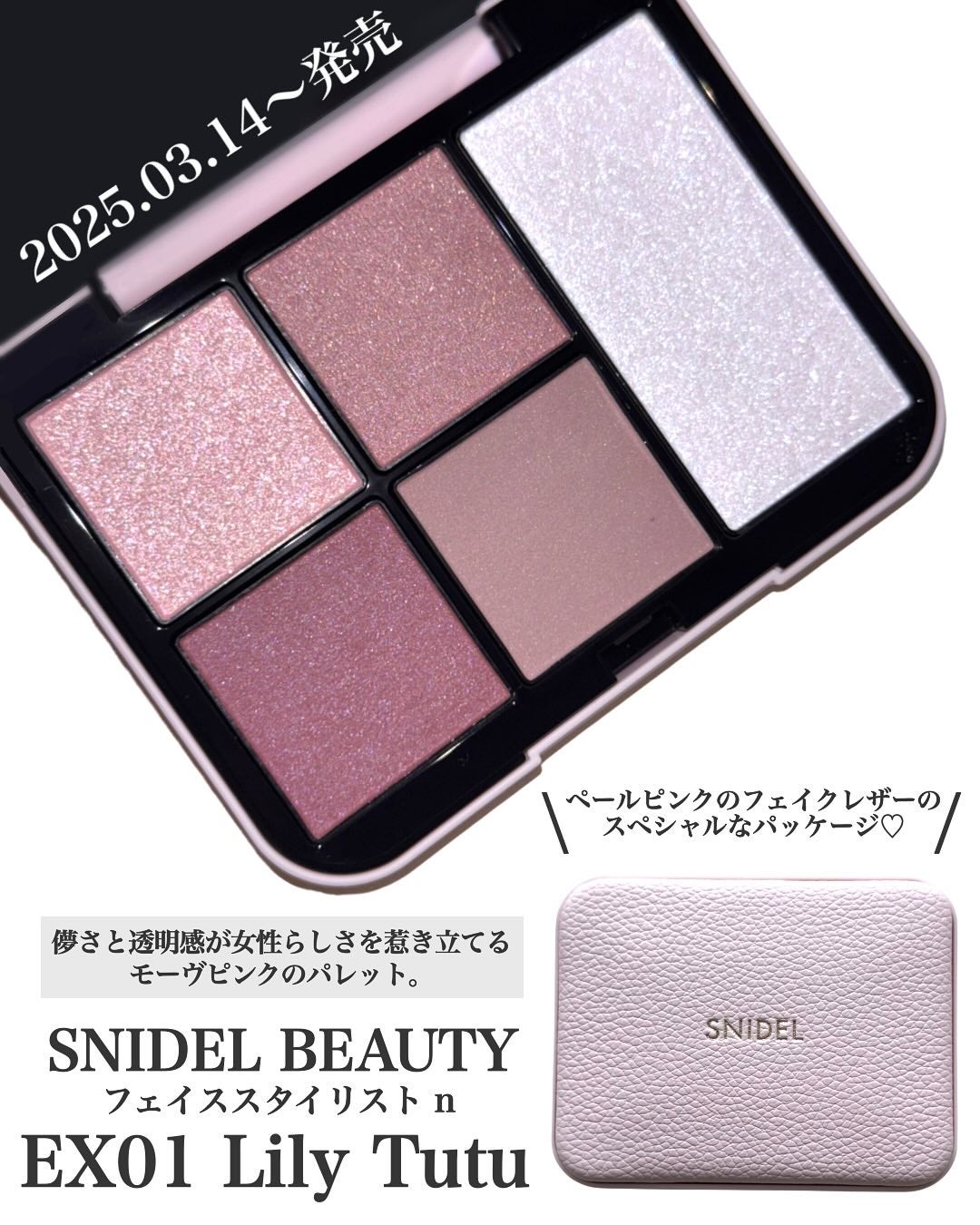 フェイススタイリスト n/SNIDEL BEAUTY/アイシャドウパレットを使ったクチコミ(2枚目)