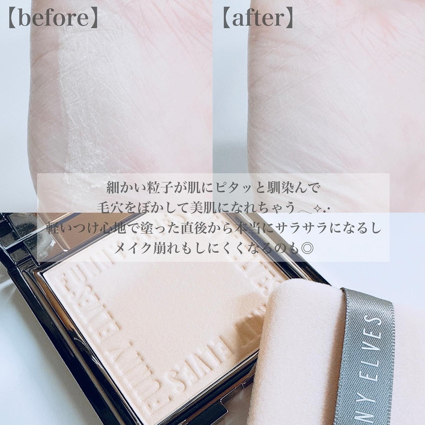 ソフトマットプレストパウダー/FUNNY ELVES方里/プレストパウダーを使ったクチコミ(3枚目)