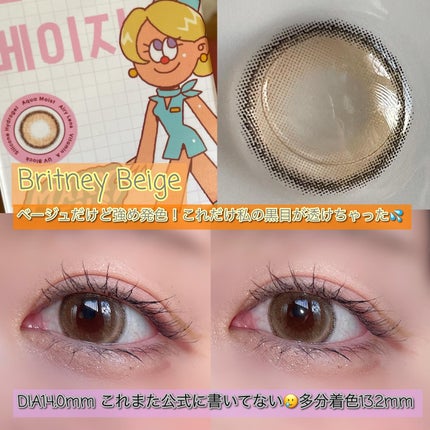 お喋りゴリラ on LIPS 「#第一印象アップ術Manylensさんからカラコン4種頂いたよ..」(6枚目)