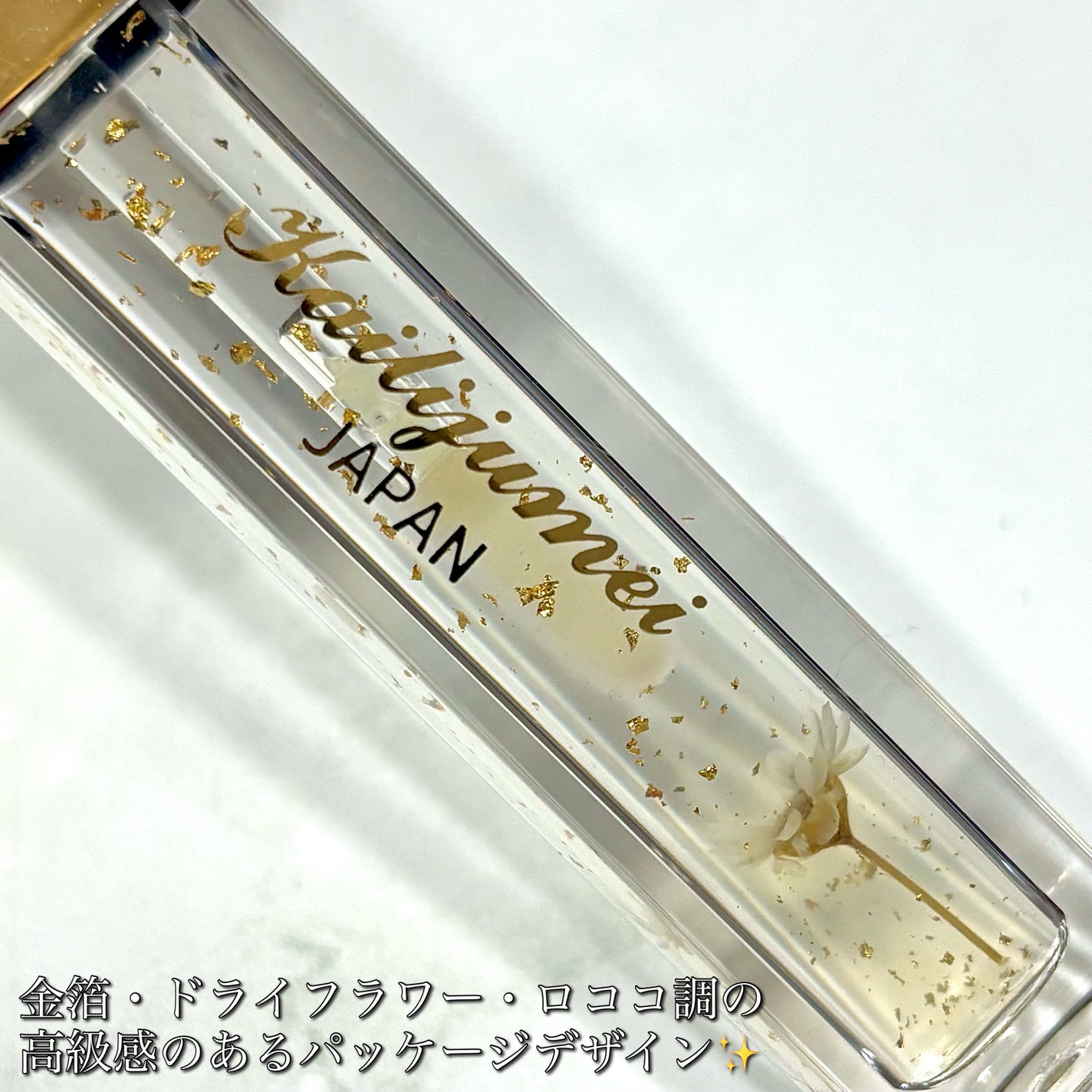 Kailijumei フラワーリップエッセンス/Kailijumei/リップケアを使ったクチコミ(3枚目)