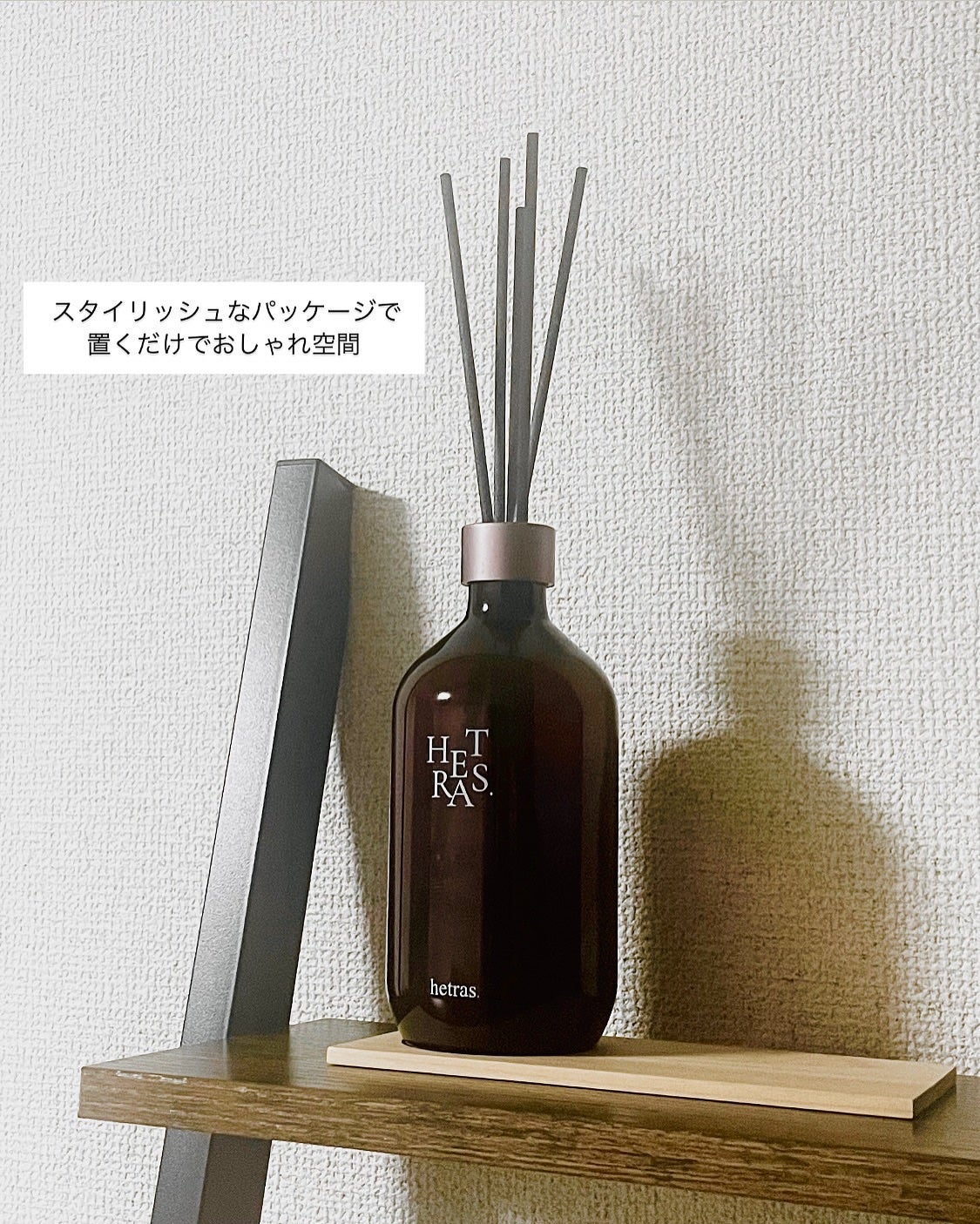 プレミアムディフューザー/hetras/ルームフレグランスを使ったクチコミ(2枚目)