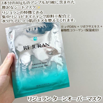 ターンオーバーマスク/REJURAN COSMETICS/シートマスク・パックを使ったクチコミ(2枚目)