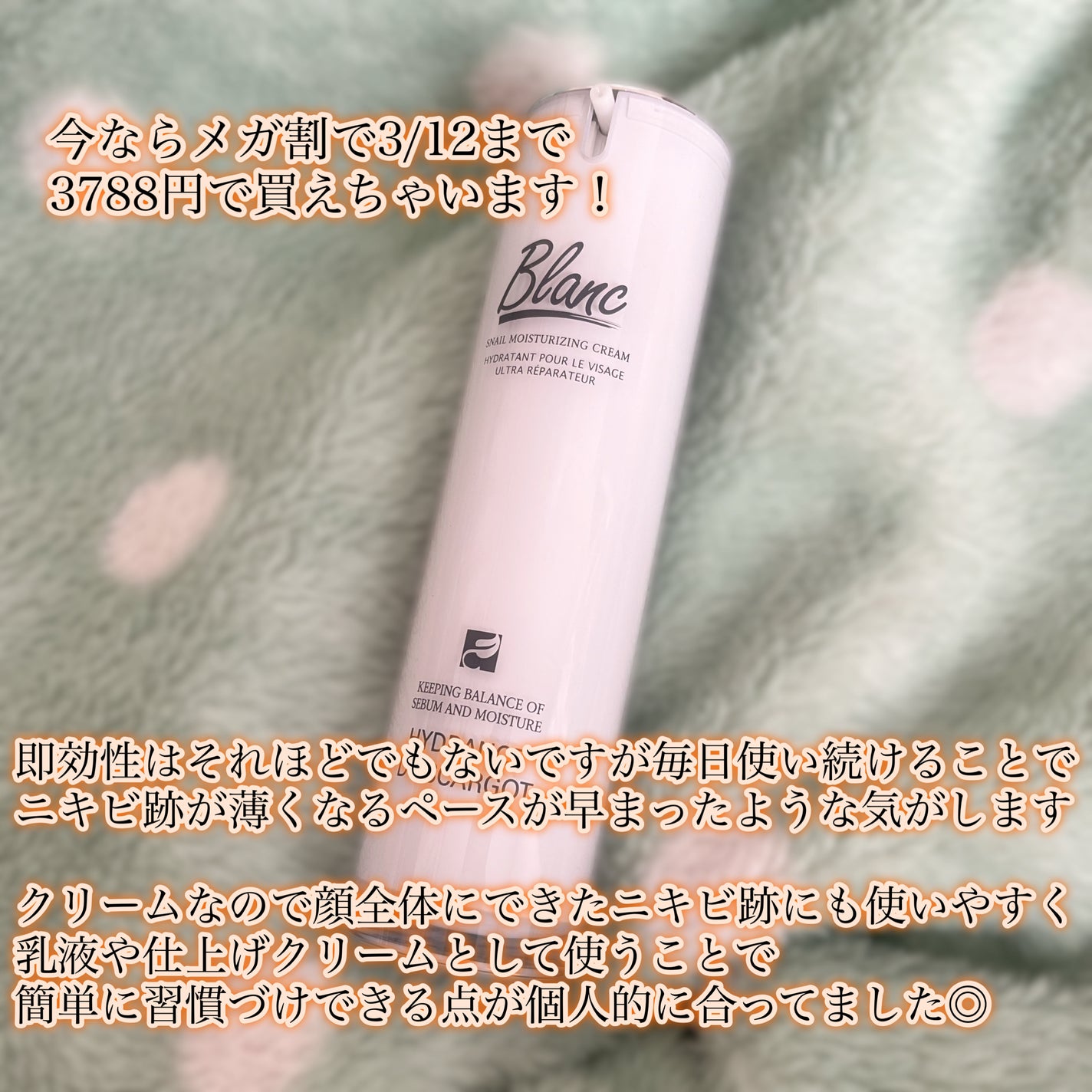 マジックカタツムリクリーム/ブラン/フェイスクリームを使ったクチコミ(2枚目)