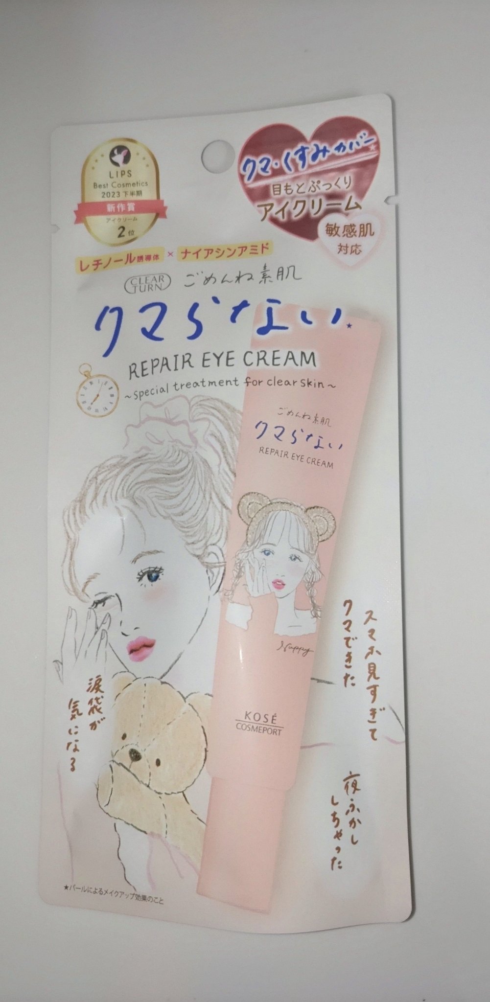 ごめんね素肌 クマらないアイクリーム/クリアターン/アイケア・アイクリームを使ったクチコミ（1枚目）