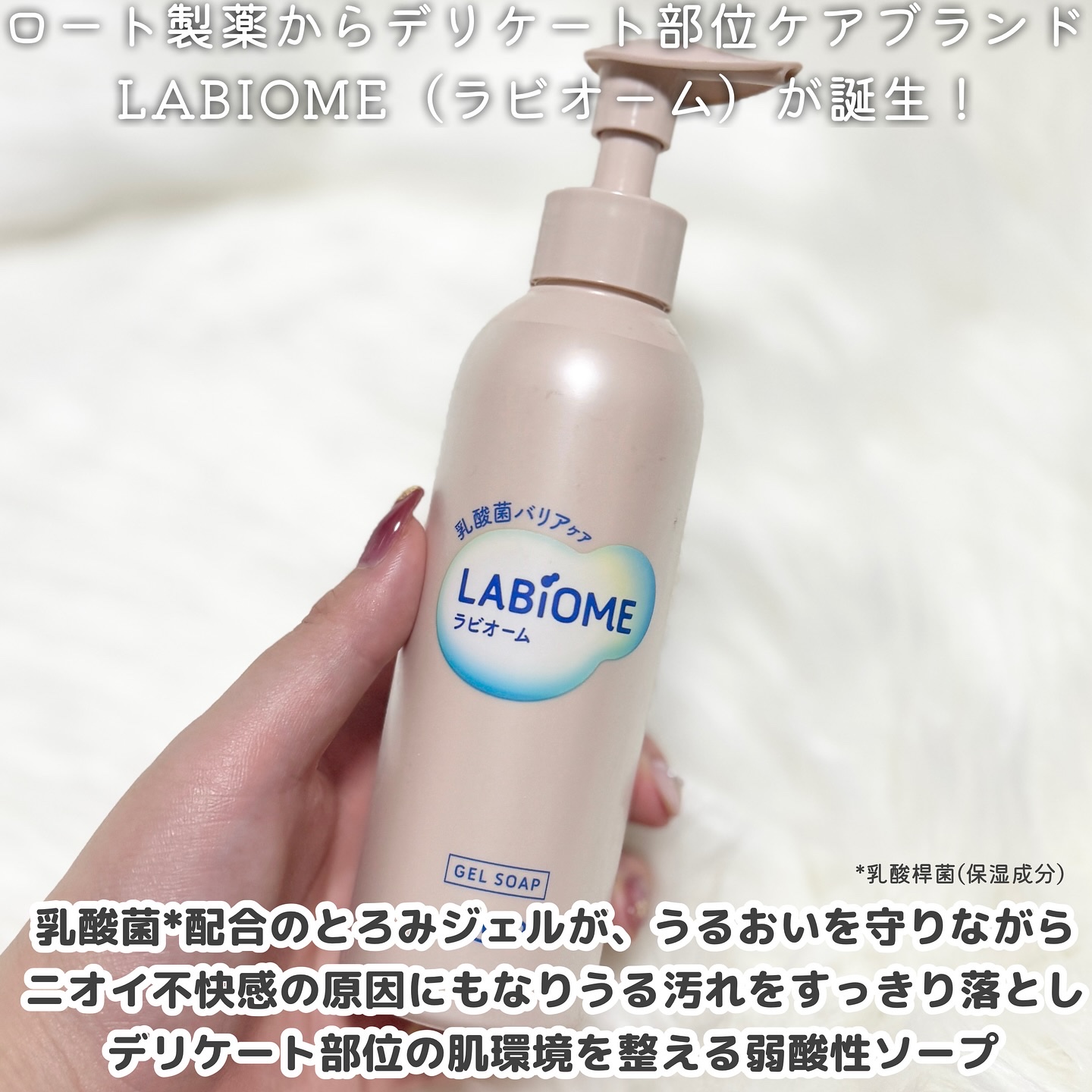 ラビオーム バリアソープ/LABiOME/デリケートゾーンケアを使ったクチコミ（2枚目）