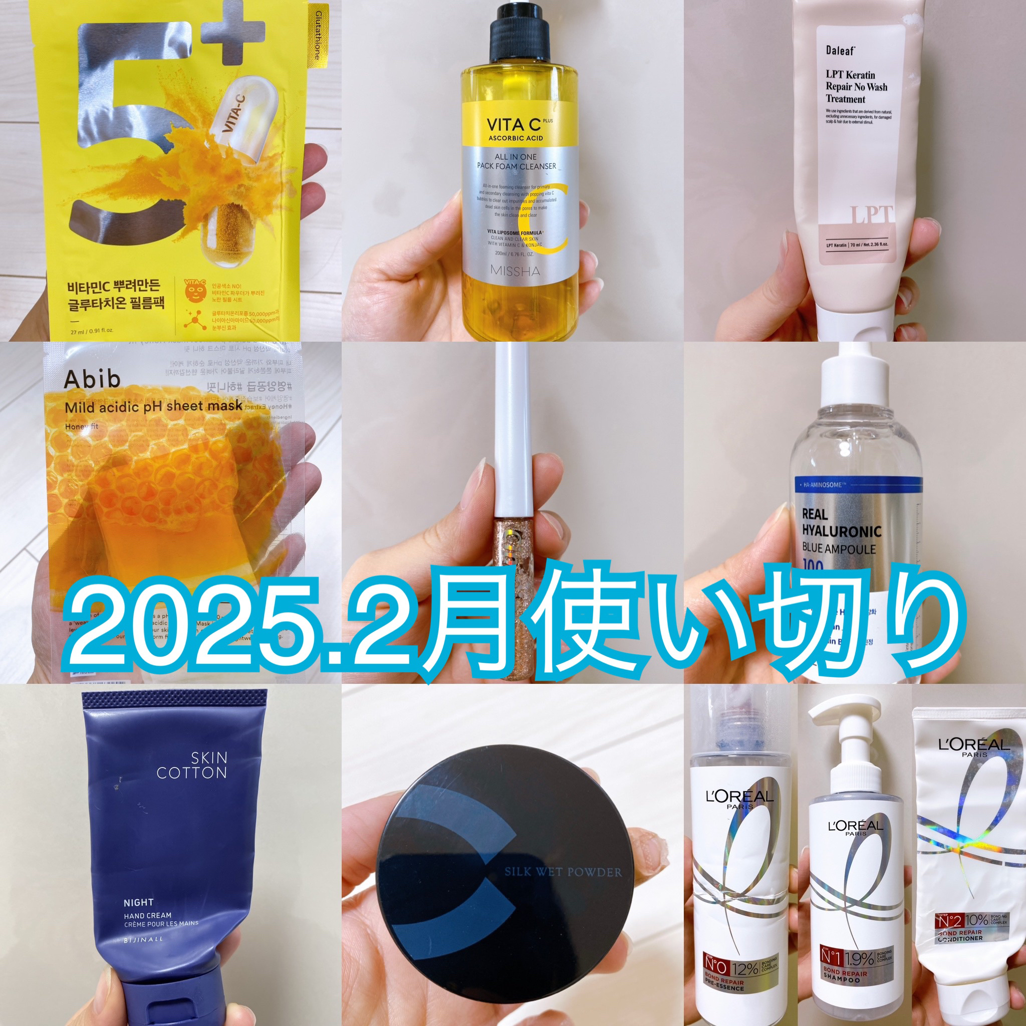 ロレアル パリ ボンド リペア シャンプー／コンディショナー/ロレアル パリ/市販シャンプーを使ったクチコミ（1枚目）