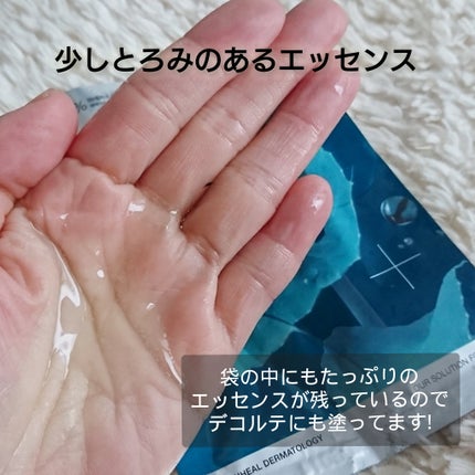 マデカッソシド エッセンシャルマスク/MEDIHEAL/シートマスク・パックを使ったクチコミ(4枚目)