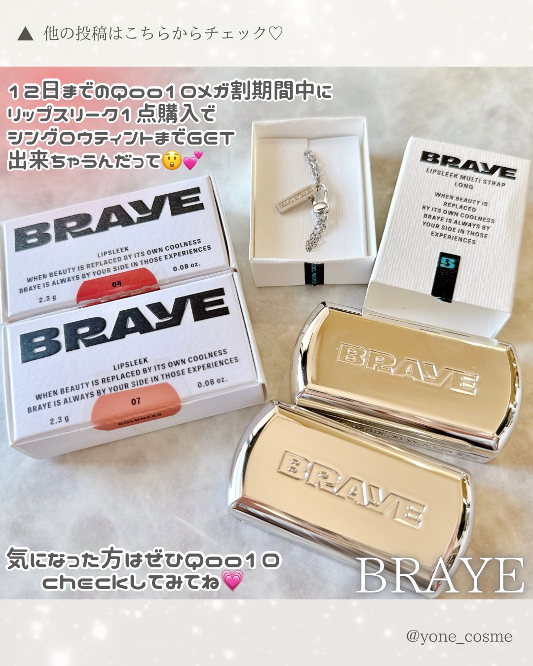 BRAYE LIPSLEEK/BRAYE/口紅を使ったクチコミ(7枚目)