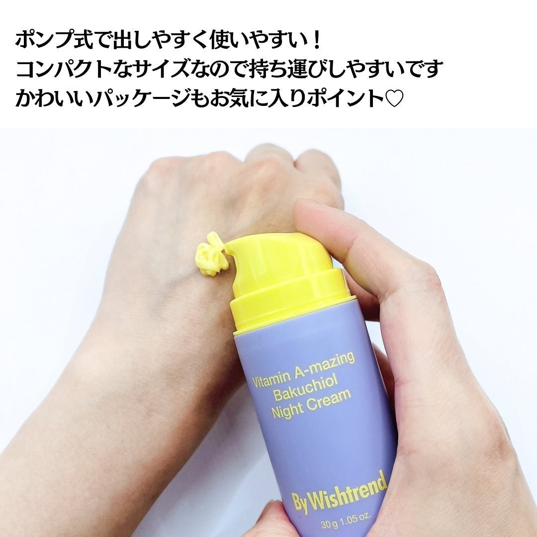 ビタミンA-mazingバクチオールナイトクリーム/By Wishtrend/フェイスクリームを使ったクチコミ(5枚目)
