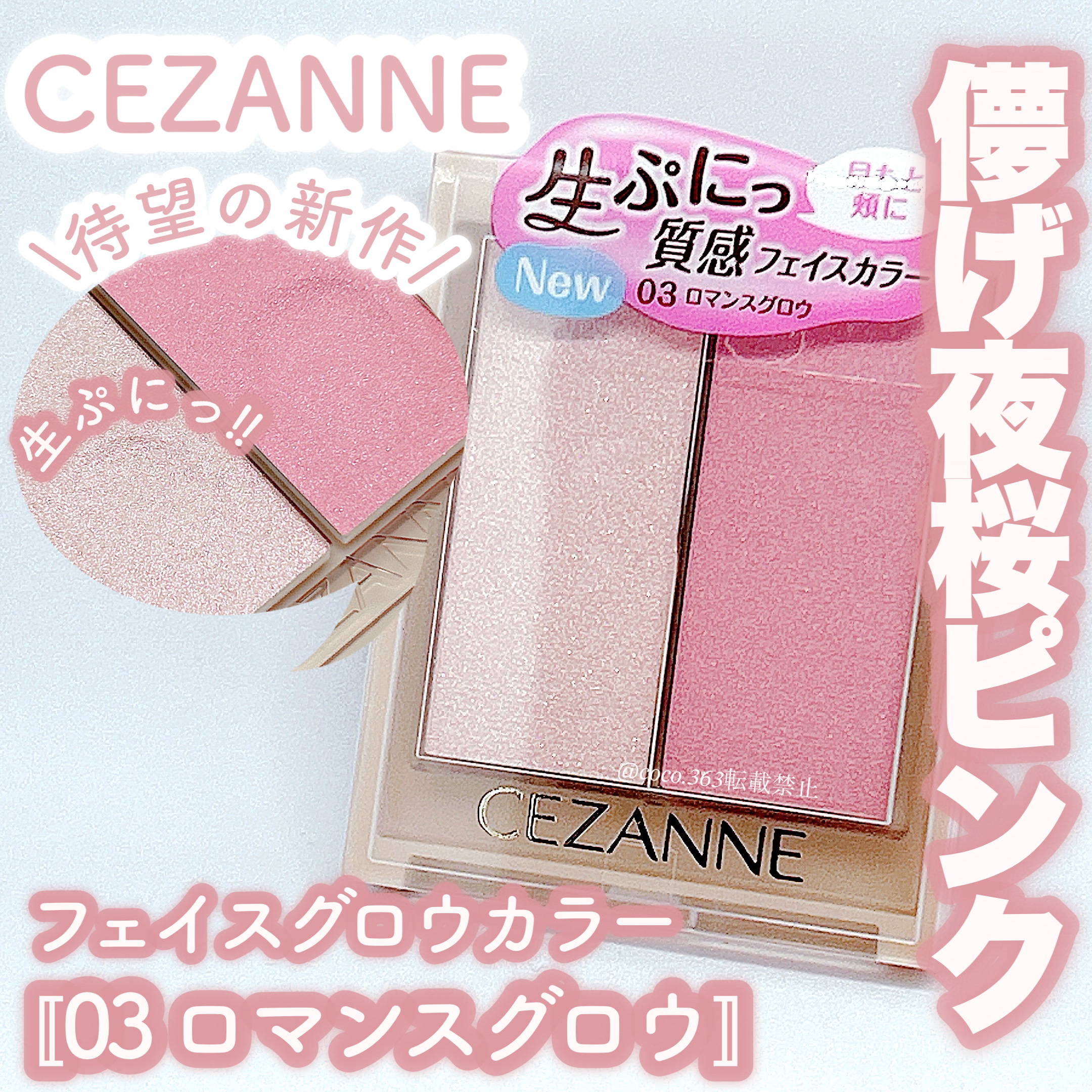 フェイスグロウカラー/CEZANNE/クリームハイライトを使ったクチコミ（1枚目）
