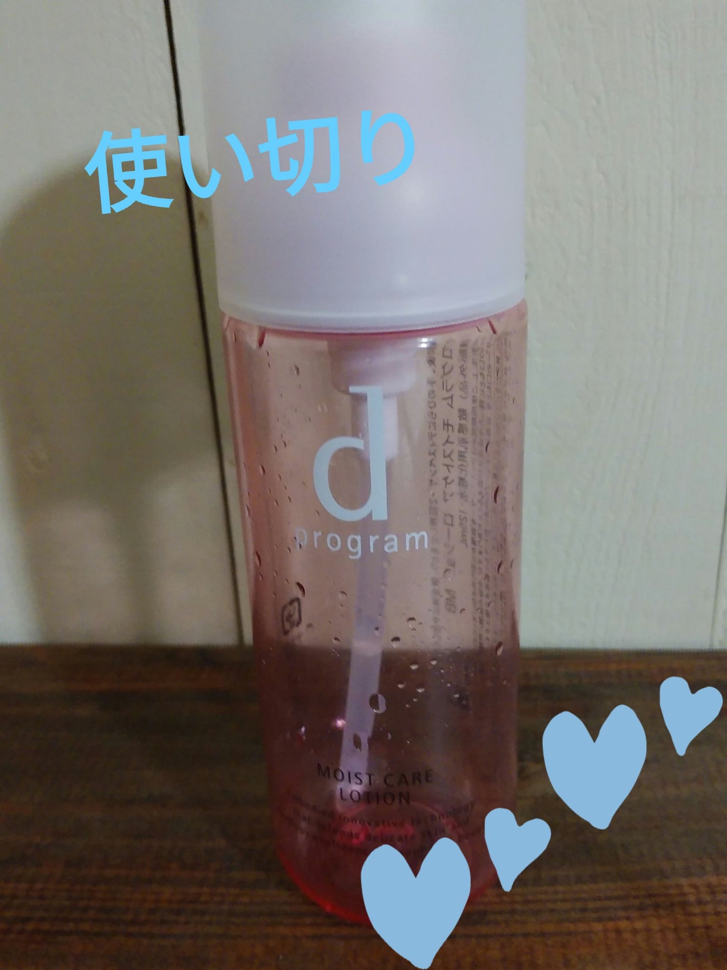モイストケア ローション MB/d プログラム/化粧水を使ったクチコミ(1枚目)