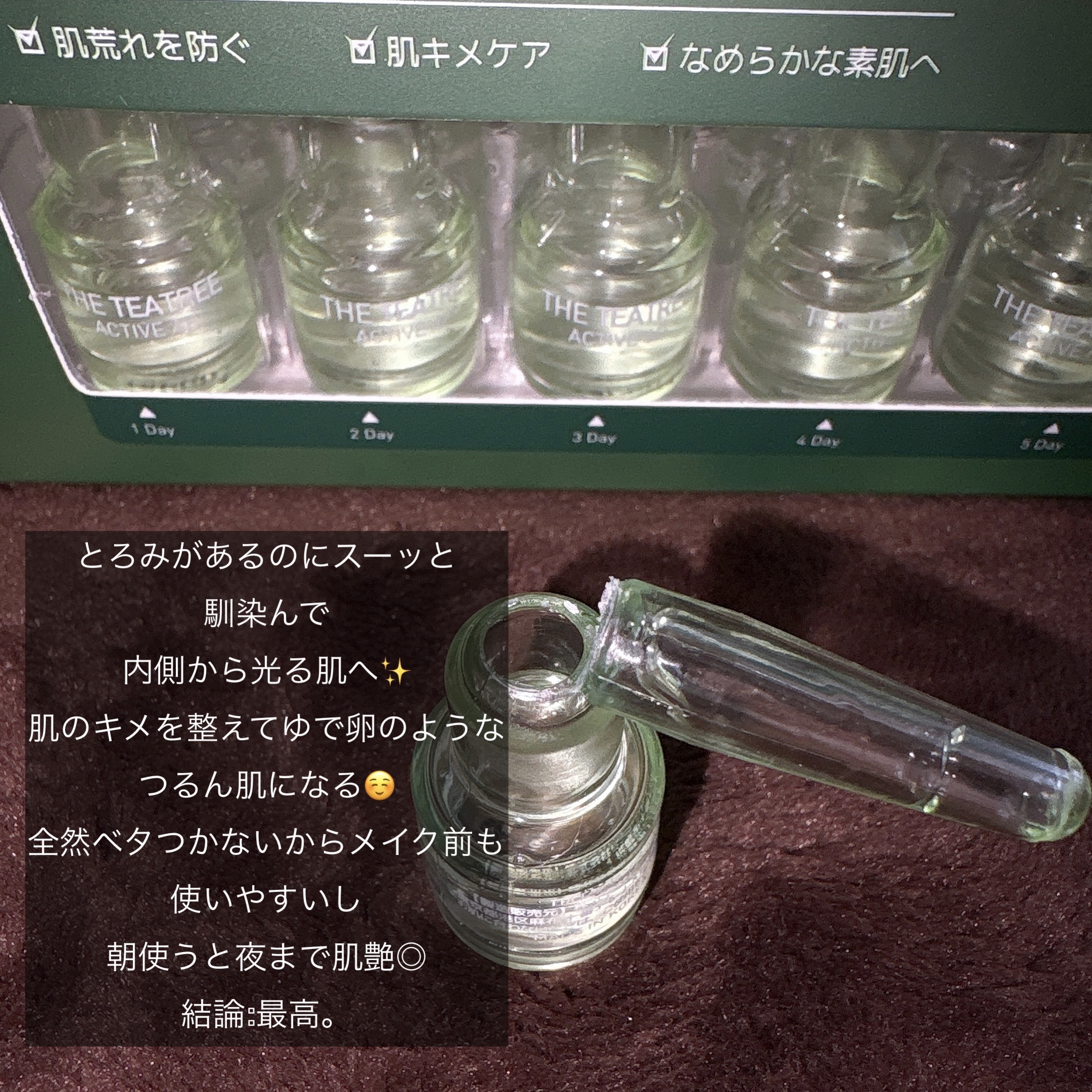 THE ティーツリー アクティブ AP/MEDIHEAL/美容液を使ったクチコミ（2枚目）