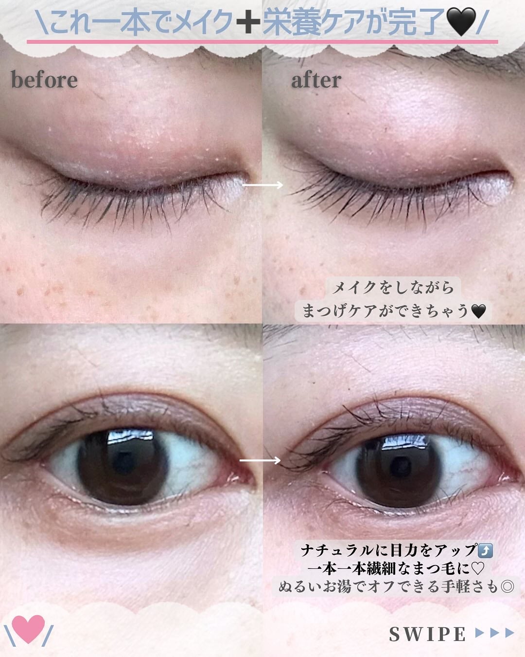 アイラッシュエッセンシャルセラム/epais/まつげ美容液を使ったクチコミ(6枚目)