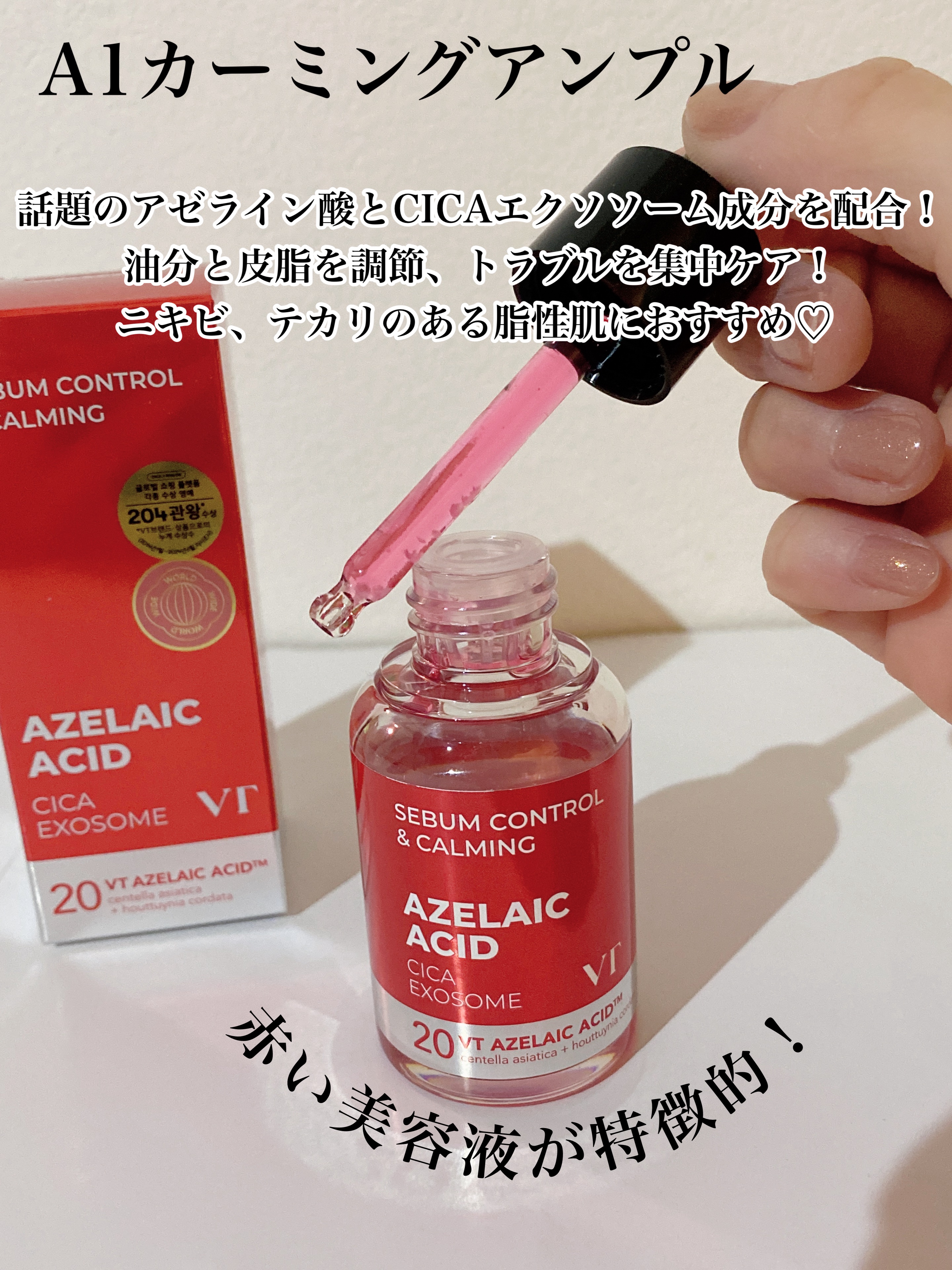 ACケアマスク/VT/シートマスク・パックを使ったクチコミ（2枚目）