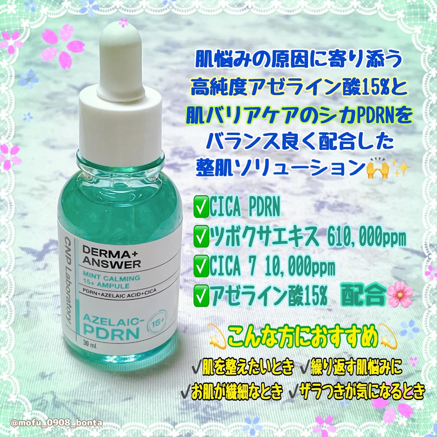 ダーマアンサーアゼライン酸ミントアンプル/CNP Laboratory/美容液を使ったクチコミ（3枚目）