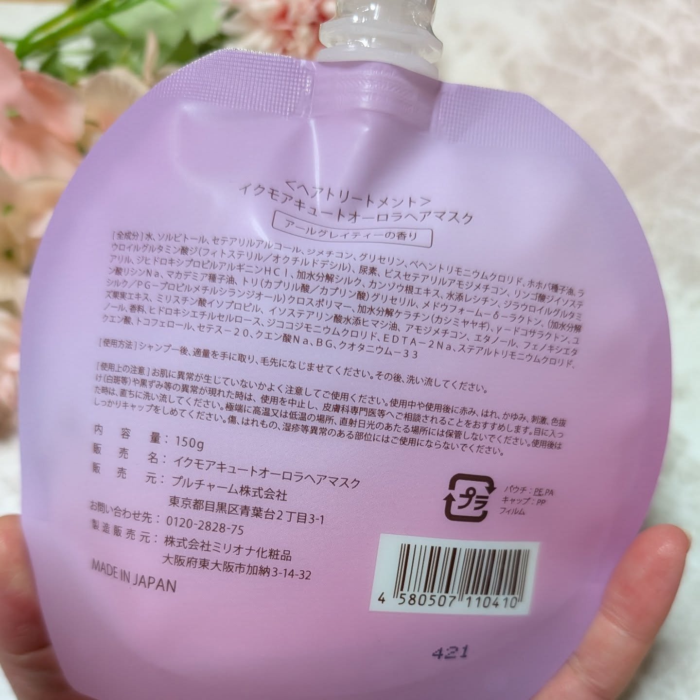 イクモアキュートオーロラヘアマスク/iqumore/ヘアマスク・ヘアパックを使ったクチコミ（3枚目）